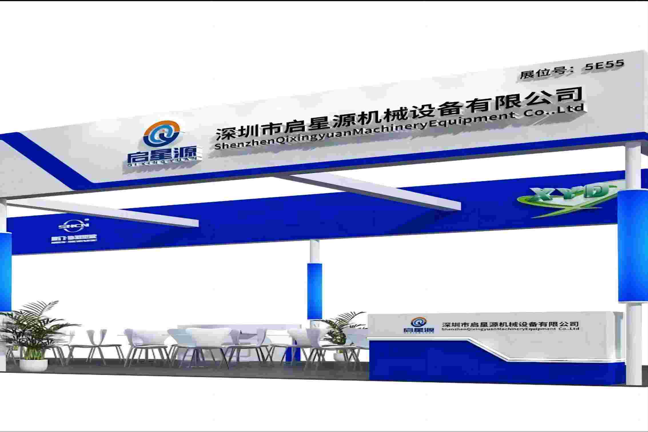 Meghívó levél a Shenzhen Qixingyuan Machinery Equipment Co., Ltd.